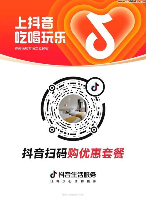 一、抖音自助业务下单平台，低成本、高曝光的助力