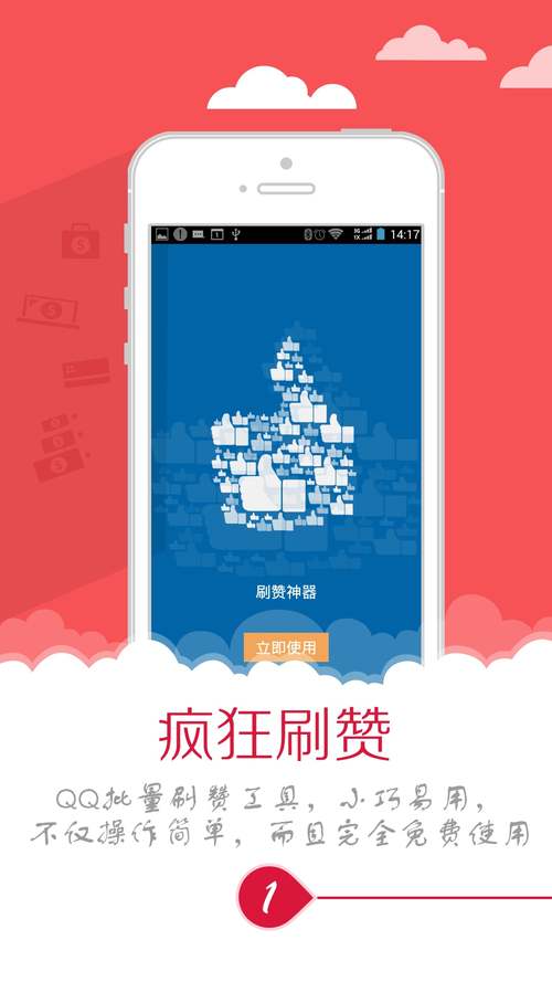 快手点赞秒刷与业务秒刷,内容生态中的重要机制