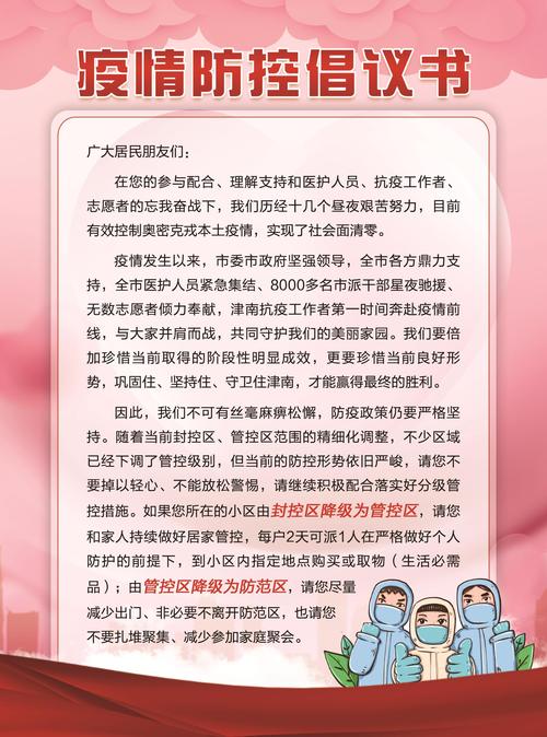 一城疫情最新消息,您能为疫情防控贡献一份力量吗?