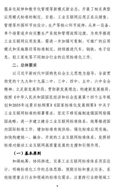 安阳网络推广系统指南
