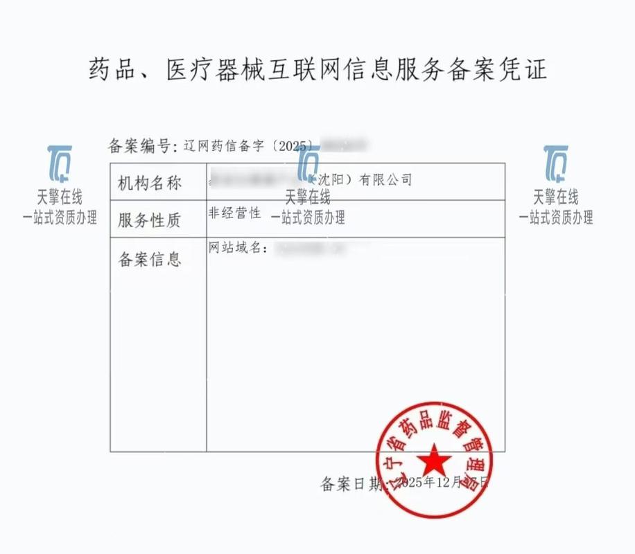 网络备案是什么意思？