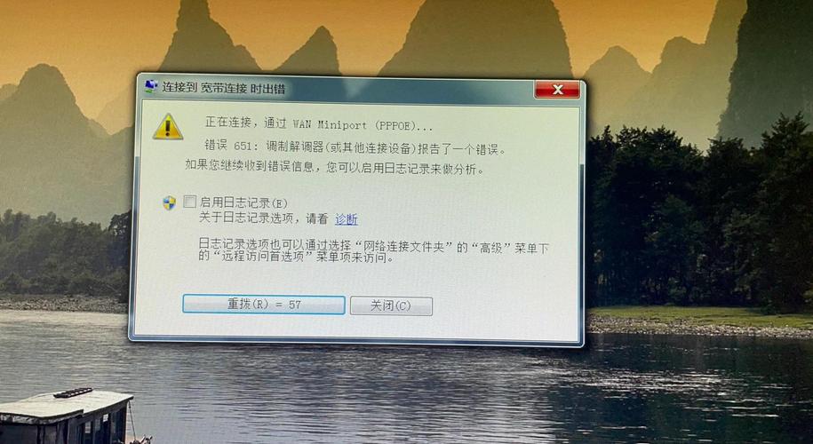 新安宽带连接不上网络，你是否也遇到过？
