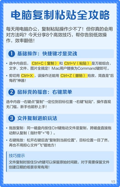 让电脑不再粘贴，解决电脑粘贴问题的简单方法