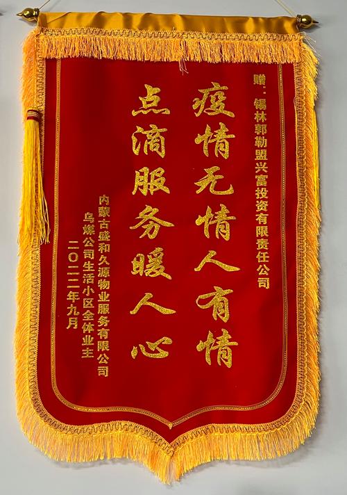 一、疫情预警，锦云台企业责任在肩