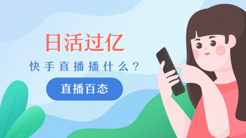 快手代购最便宜,24小时下单,直播效果超好!