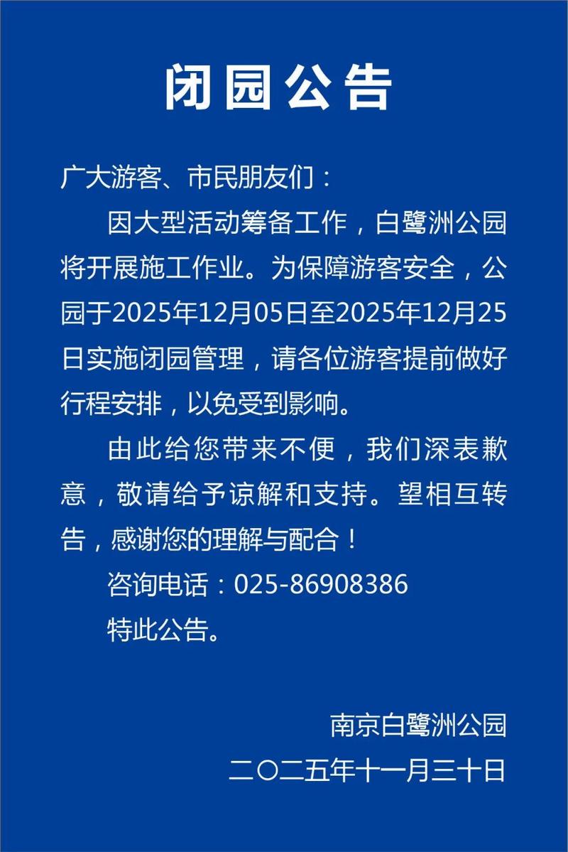南京疫情最新消息文件指南