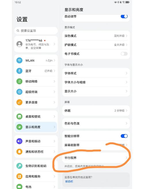记录与优化,高效使用手机与安卓平板电脑进行视频通话