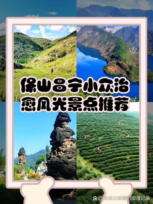 保山，现代之都，连接未来的新机遇