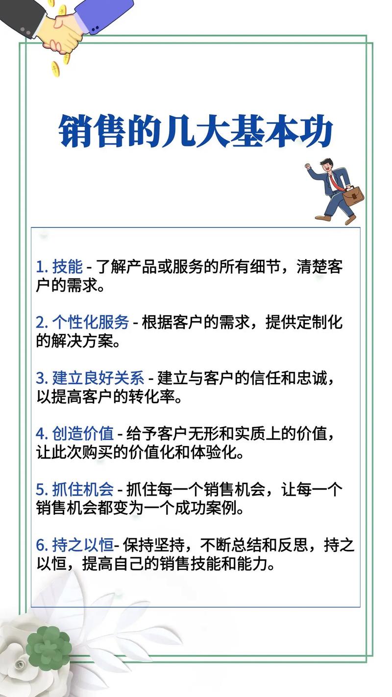 如何在建湖网络销售中脱颖而出？从基础到巅峰，这些技巧绝对能帮到你！