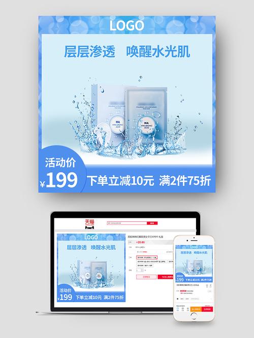 面膜网站建设方案