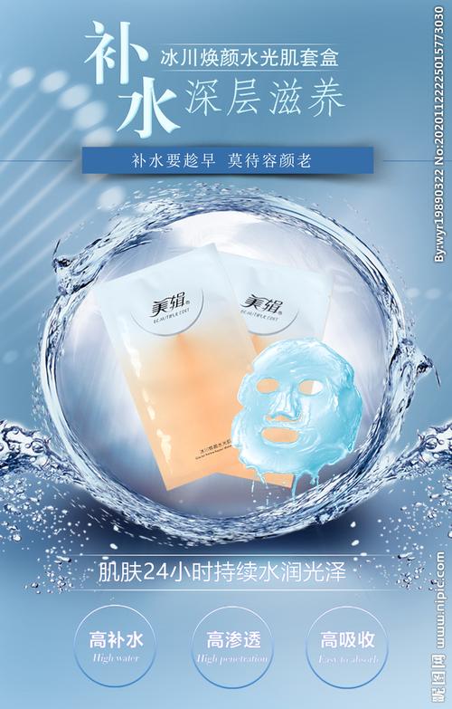 面膜网站建设方案