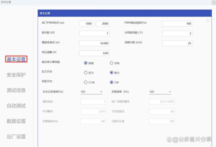 一、新蓝电脑测试电脑性能软件的基本功能