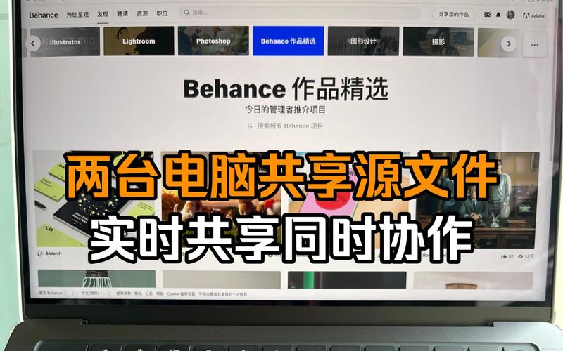 两台电脑共享文件的实用技巧与推荐