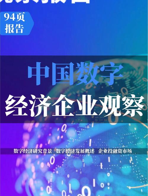 广州电商建设，助力数字经济发展的新起点