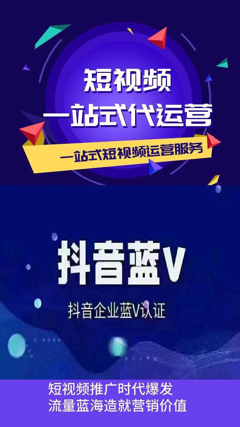 深秋秒杀，DoubleClick 短视频平台蓝v 上的卖速速！