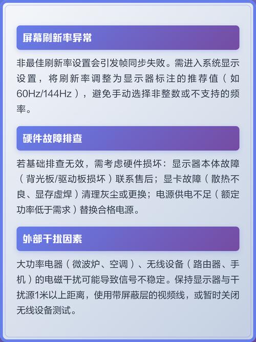 电脑显示器闪烁,如何解决?常见的原因及解决方法