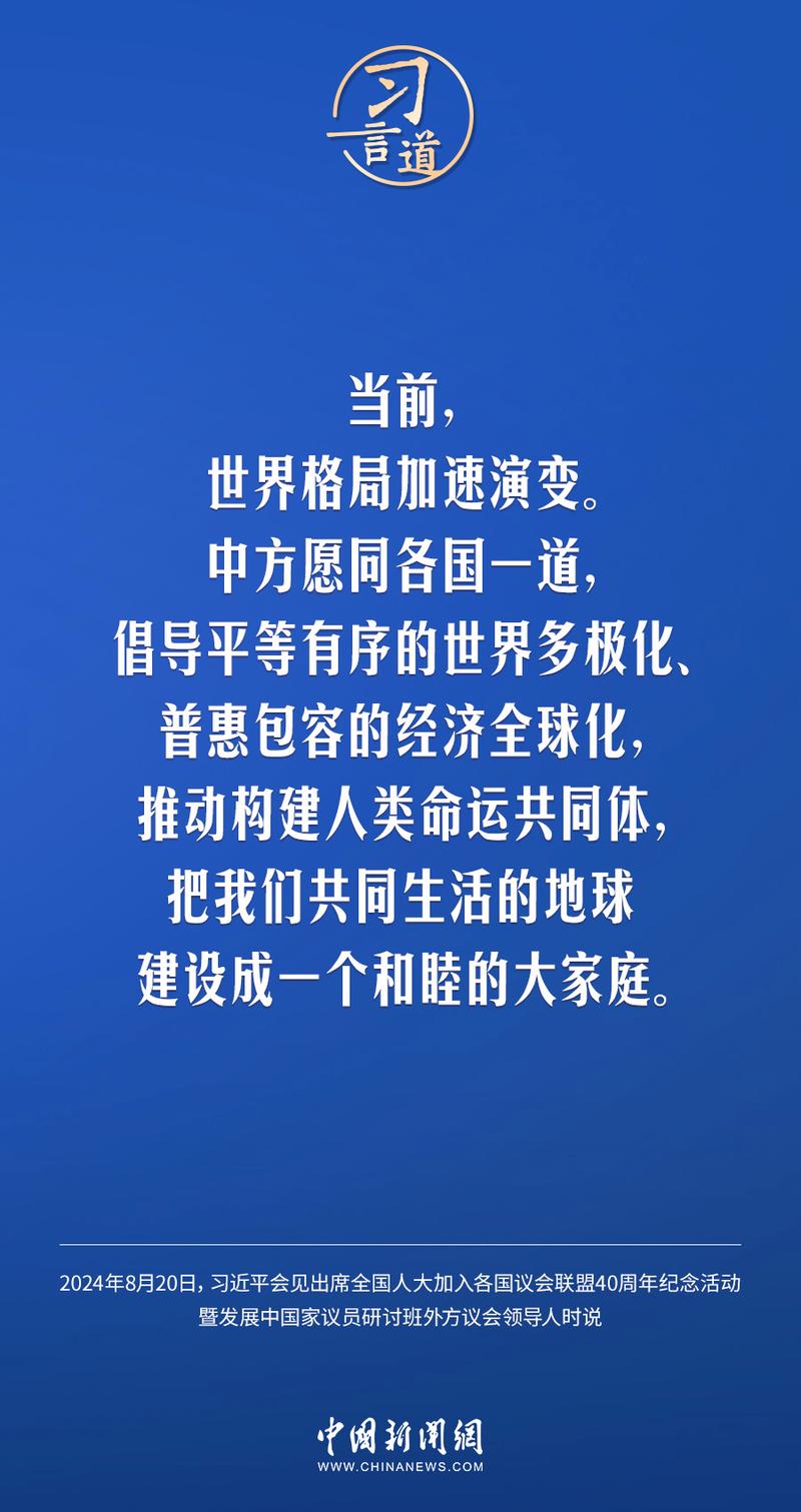 让共和成为现代化的焦点