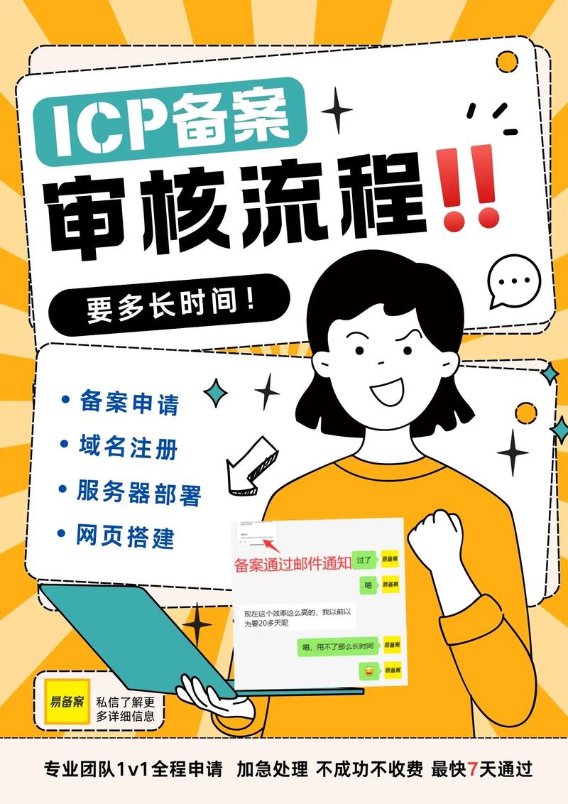 如何成功建设网站并进行备案