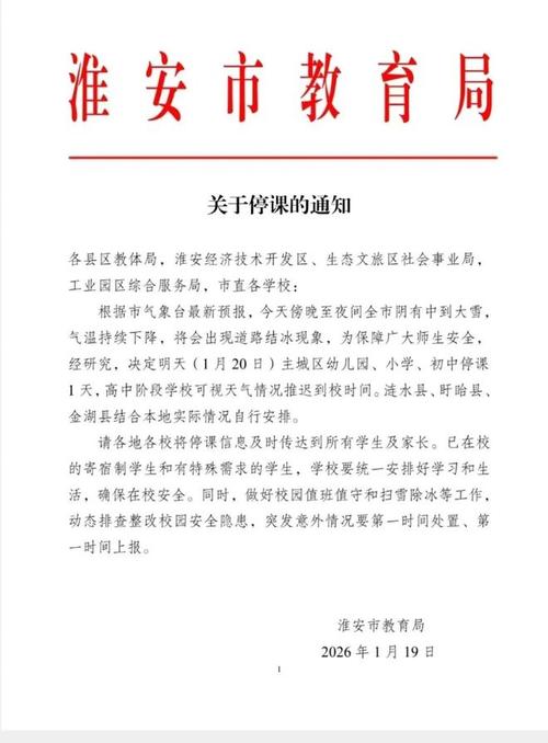 岳池疫情停课最新消息