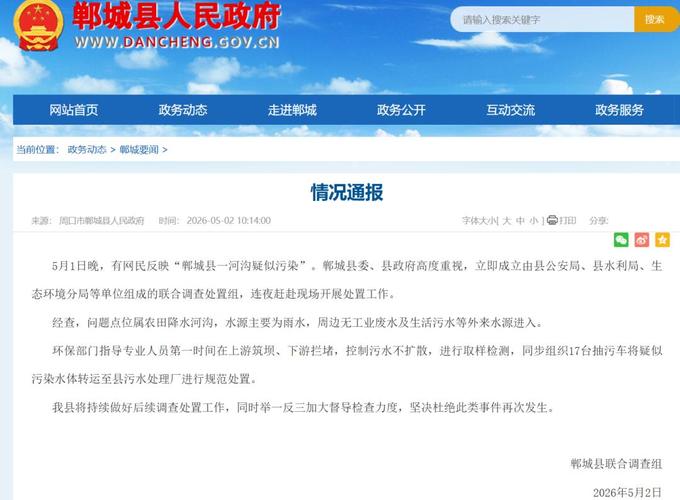 周口疫情最新消息，你必须知道的！