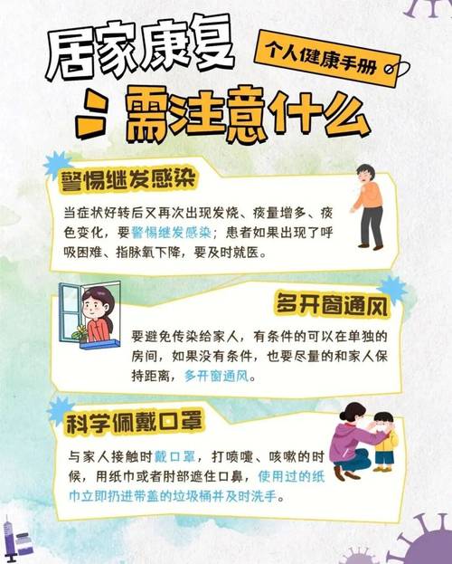 济南疫情最新动态,防控措施与健康指南