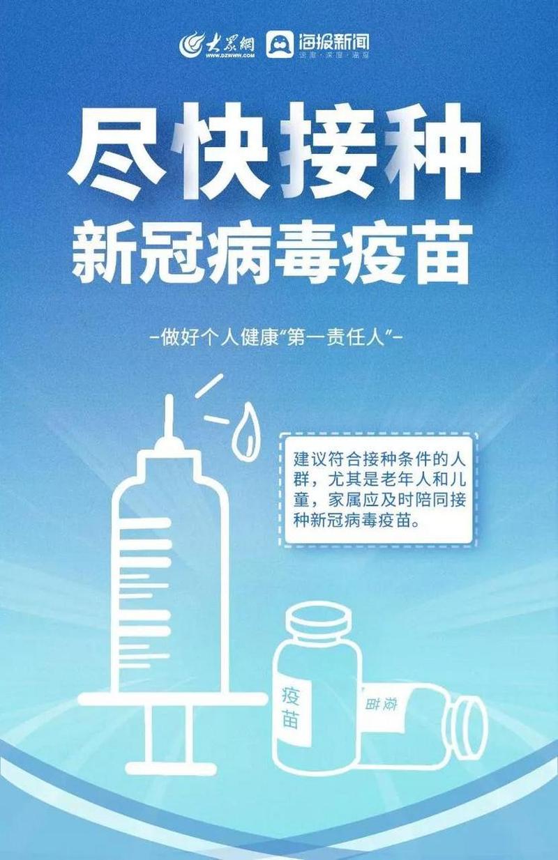 济南疫情最新动态,防控措施与健康指南
