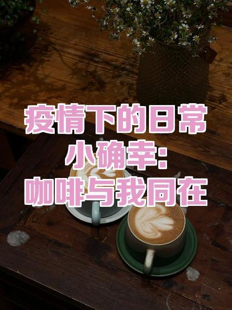 哈尔滨疫情最新消息,生活中的小确幸
