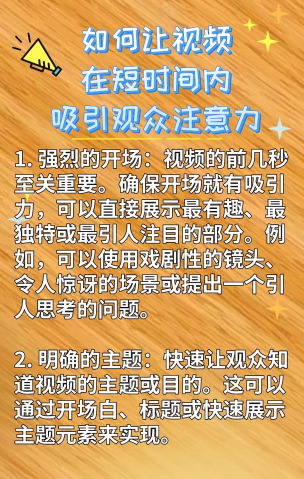 如何在抖音平台快速吸引关注和播放量?