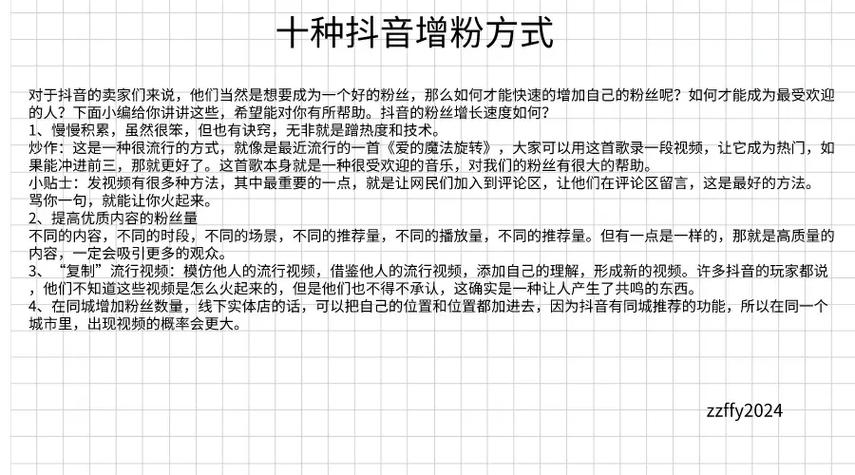 抖音快dy等级代充,如何让粉丝关注