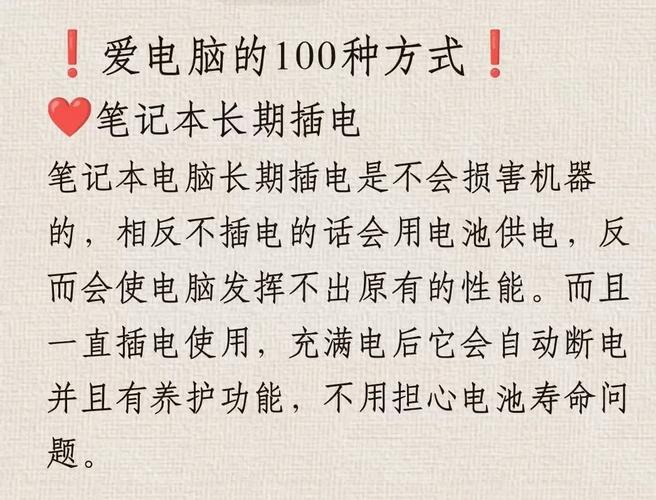 提升电脑性能的指南,5左右配置下的小技巧