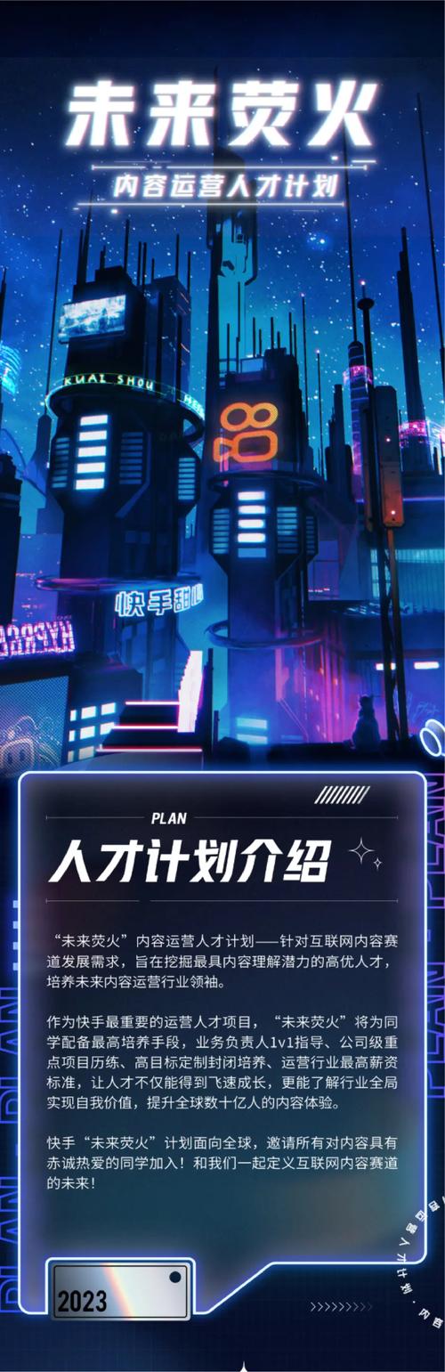 神 ever秒刷与业务赞,快手内容运营的双剑神技