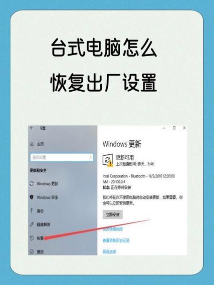 恢复电脑出厂设置是一个常见的任务，但其操作和影响可能会带来一些不便。以下是对恢复电脑出厂设置可能带来的影响及步骤的详细分析