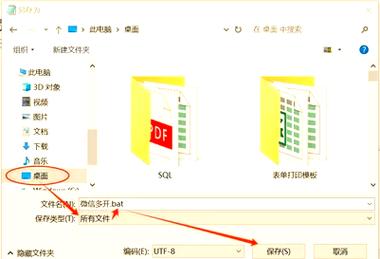 安装微信到电脑上的步骤
