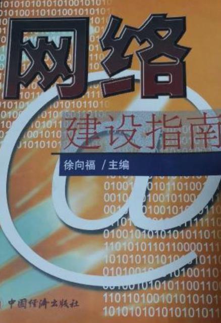 济南网站建设和维护指南