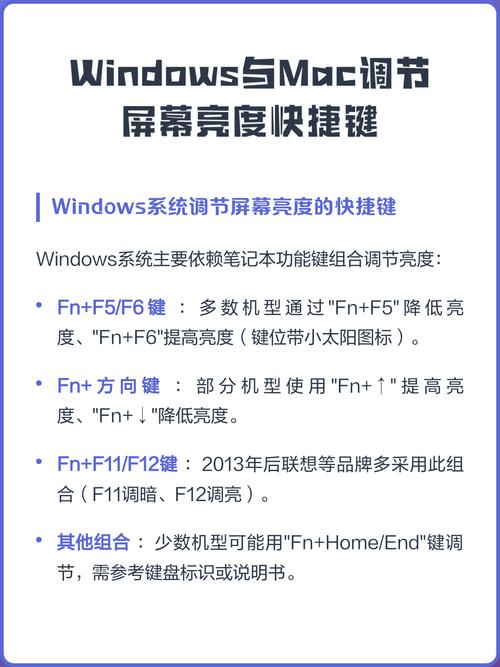 如何调节电脑屏幕亮度?