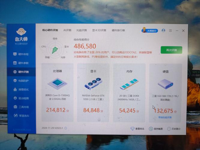 罗鲁大师跑分 电脑配置指南，让游戏更上一层楼