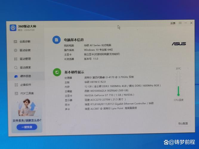 掌握8G内存配置，提升计算机性能到新高度！