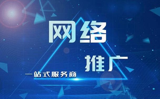 广东网络推广的制高点，从基础到巅峰