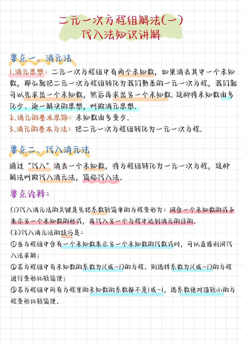 什么是代入搜索？代入搜索的使用方法以及优势解析