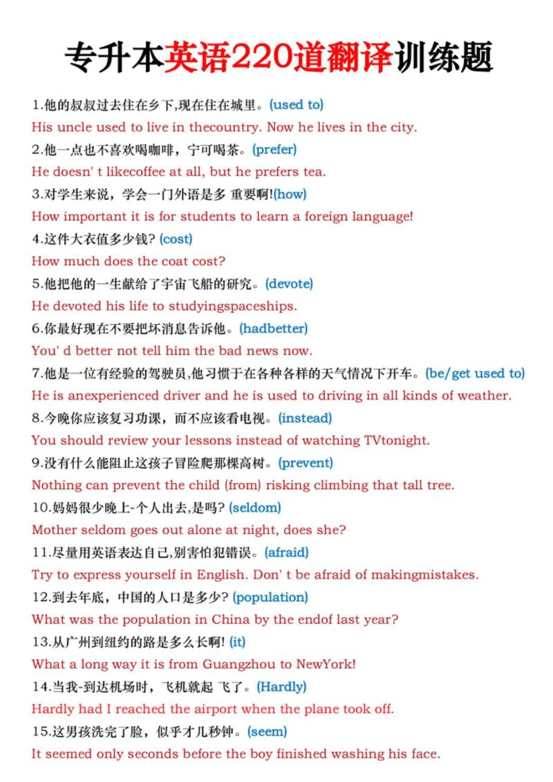 汉语网络热词的英文翻译指南