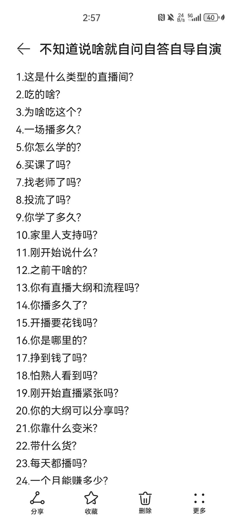 你提到的问题看起来像是在探讨抖音上的某些技术或产品,特别是关于秒炮台(抖音秒杀、冲击波)是否真的存在,以及如何通过代号(如dy代号)来吸引用户,以及如何优化价格策略。以下将从多个角度进行分析和解答