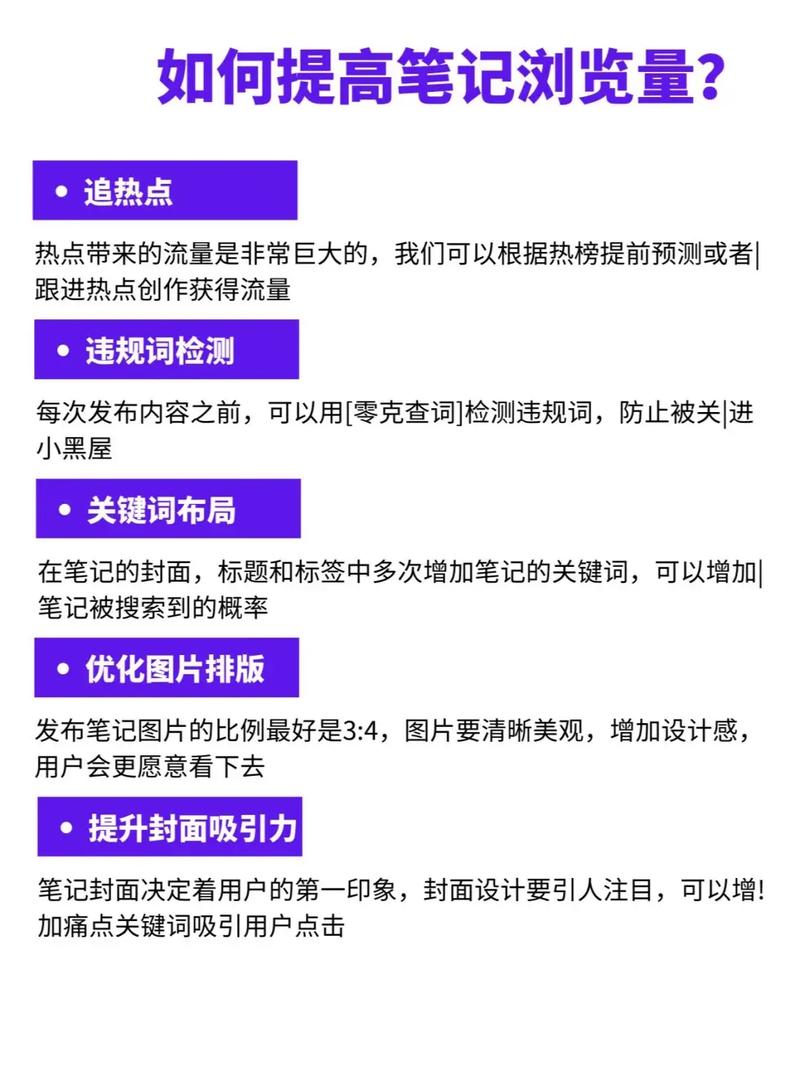 九零代网抖音，如何高效优化内容，提升浏览量？