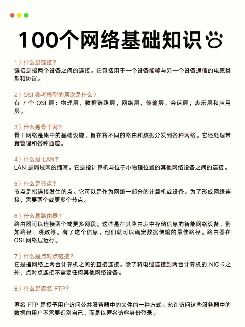 如何轻松提升网络流量，网络优化专业知识指南