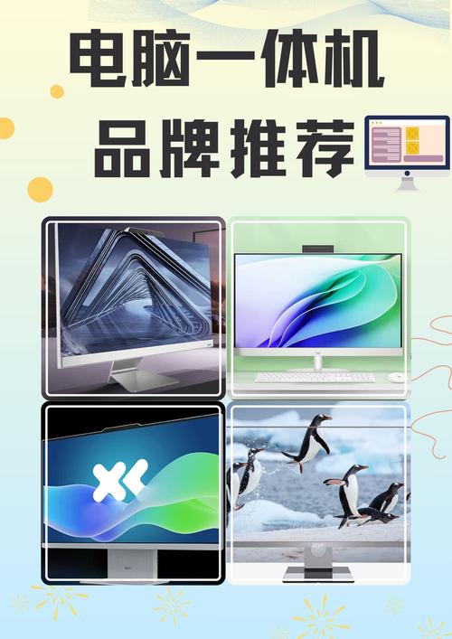 选择一体机电脑的五个关键因素，提升办公效率的全解指南