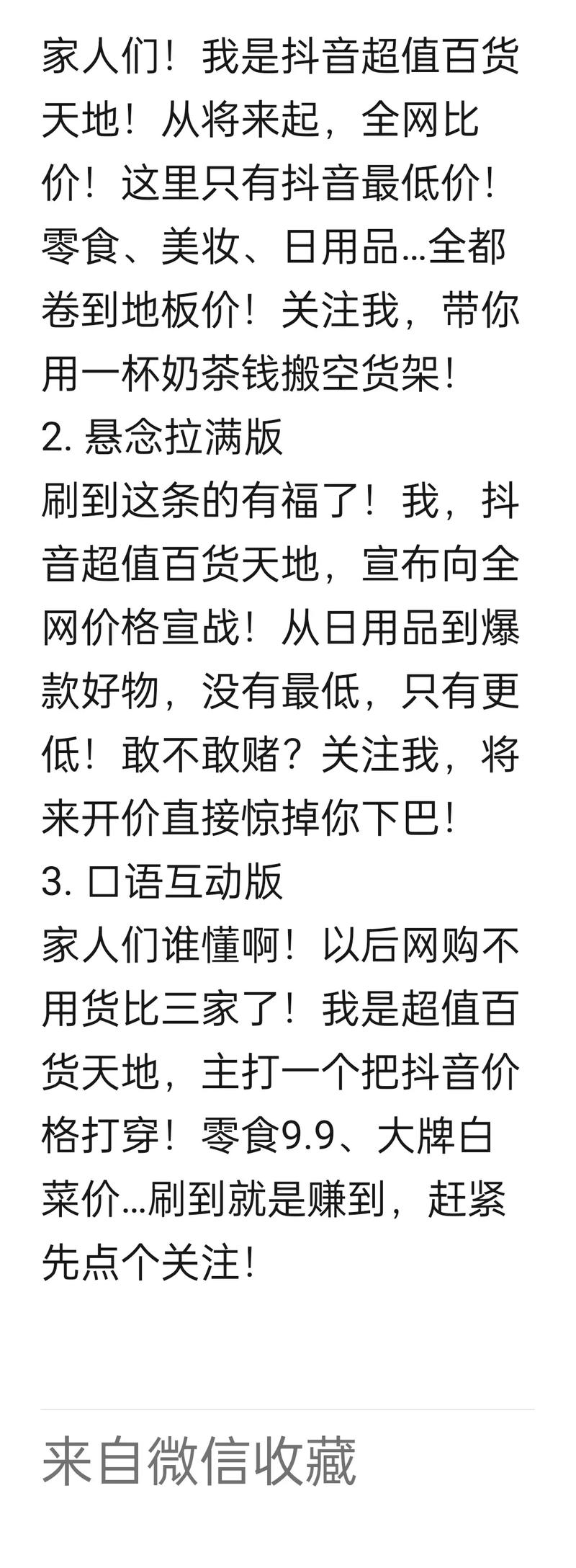 抖音的浏览量与全网最低价,你掌握了吗?