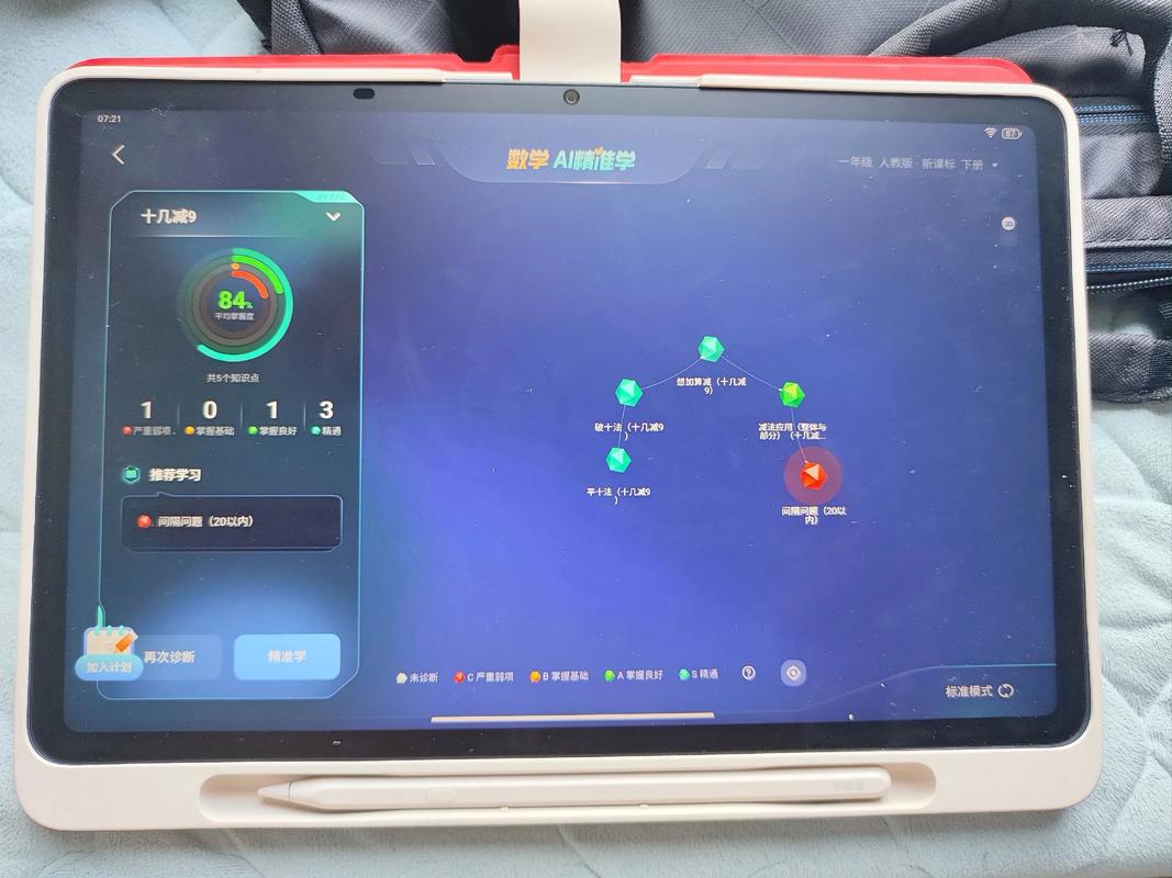 江西电脑学校,平板电脑的最佳选择,让学习更高效!