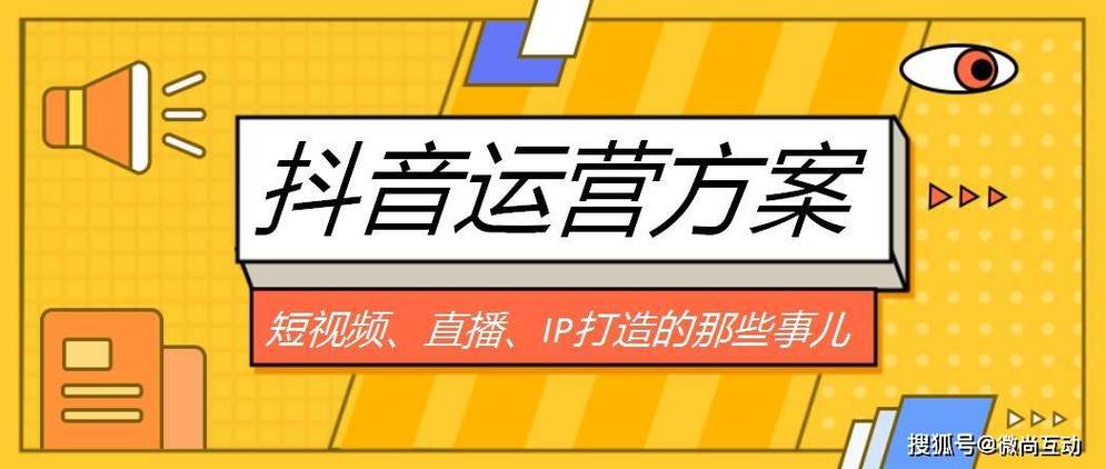 抖音老板如何利用24小时运营高转化