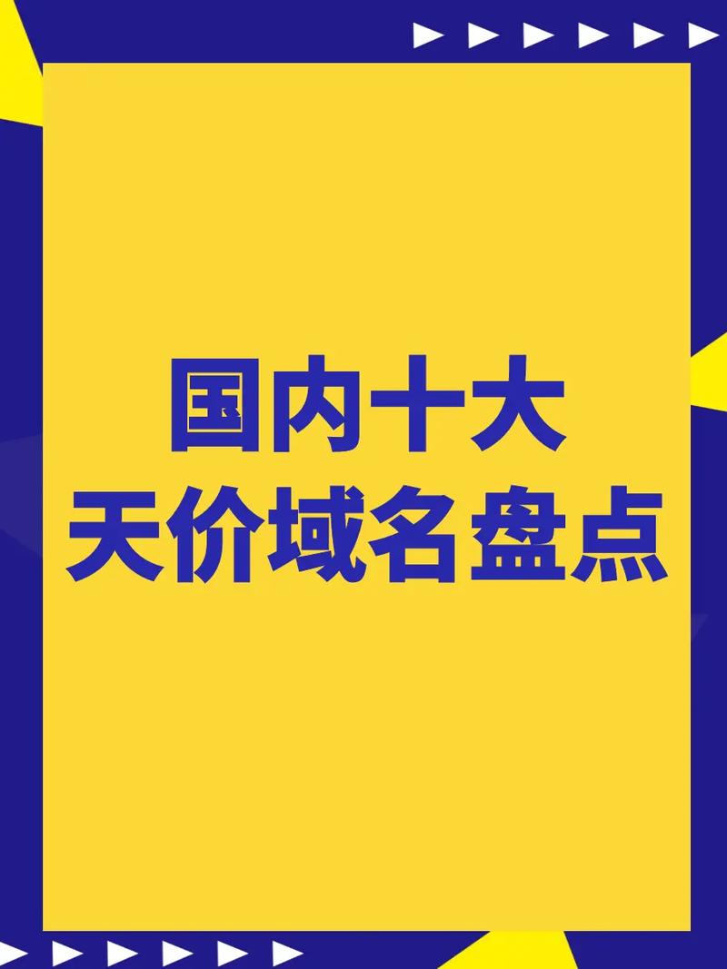 网站运营中的关键域名选择