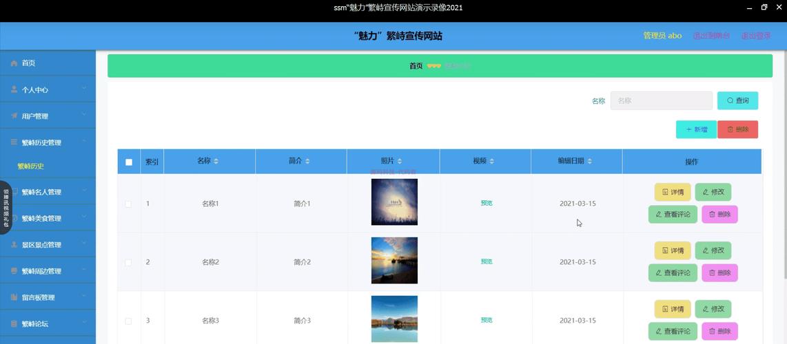 如何快速提升网站点击率?网站优化的必经之路
