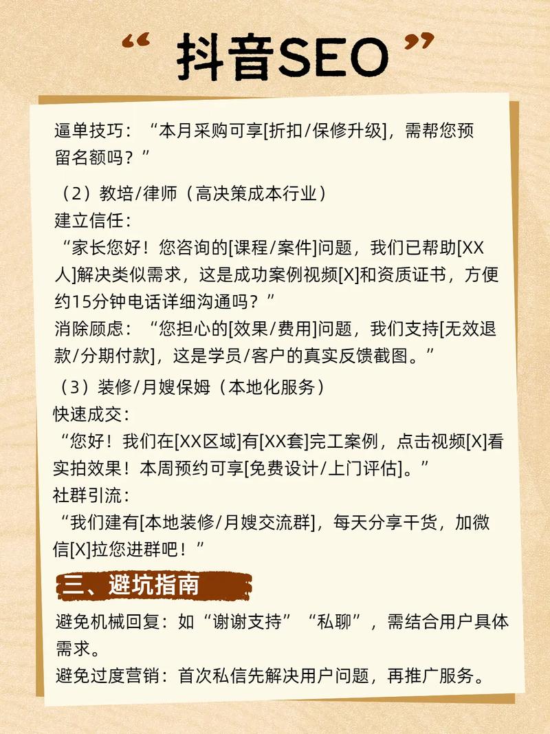 抖音秒稳定业务网站,提升用户粘性